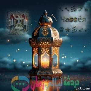 Animated GIF made with Gickr