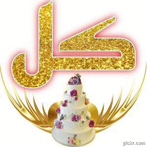 Animated GIF made with Gickr