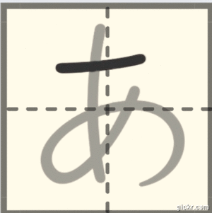 Animated GIF made with Gickr