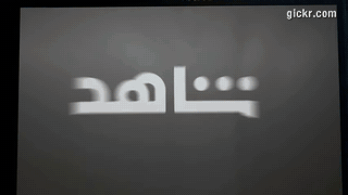 Animated GIF made with Gickr