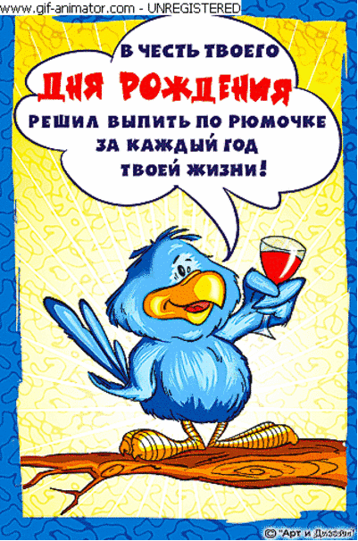 Animated GIF made with Gickr