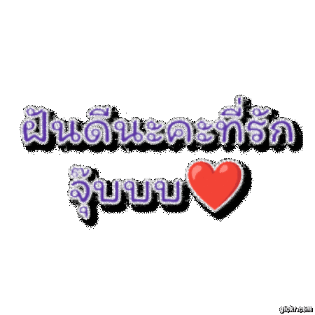 Animated GIF made with Gickr
