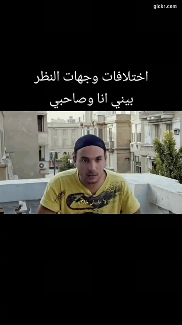 Animated GIF made with Gickr