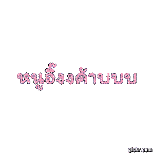 Animated GIF made with Gickr