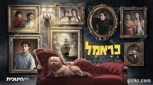 Animated GIF made with Gickr