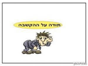 Animated GIF made with Gickr