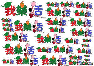 Animated GIF made with Gickr
