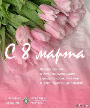 Animated GIF made with Gickr