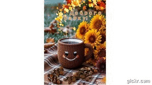 Animated GIF made with Gickr