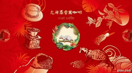 Animated GIF made with Gickr