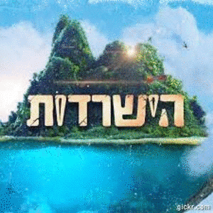 Animated GIF made with Gickr