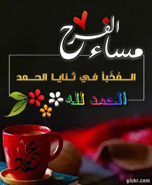 Animated GIF made with Gickr