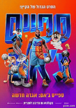 Animated GIF made with Gickr