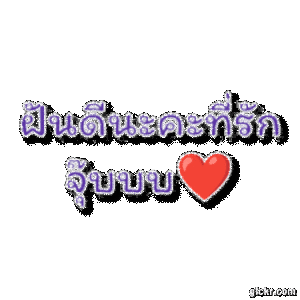 Animated GIF made with Gickr