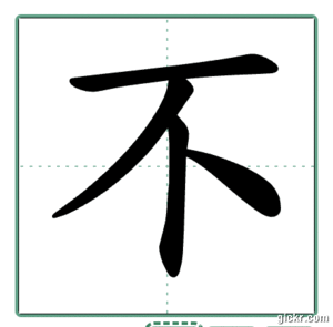 Animated GIF made with Gickr