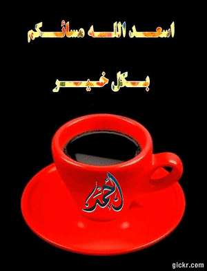 Animated GIF made with Gickr
