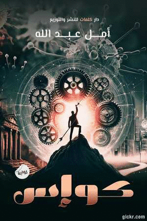 Animated GIF made with Gickr