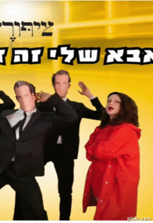 Animated GIF made with Gickr