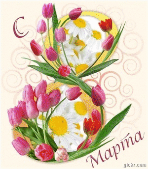 Animated GIF made with Gickr