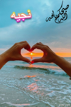 Animated GIF made with Gickr