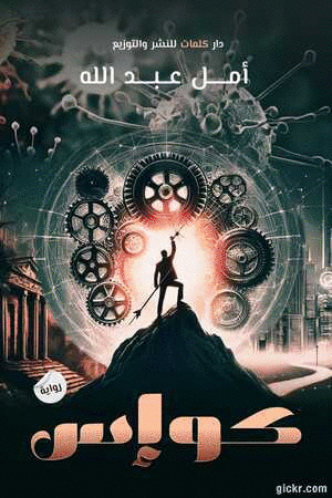 Animated GIF made with Gickr