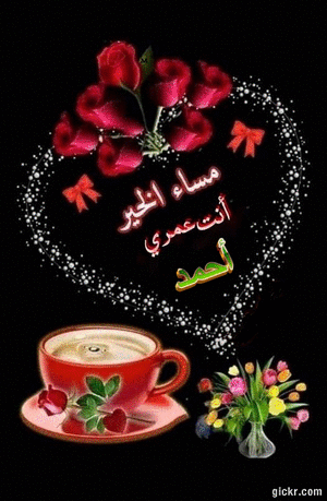 Animated GIF made with Gickr
