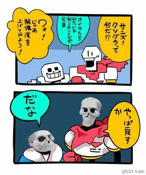 Animated GIF made with Gickr