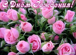 Animated GIF made with Gickr
