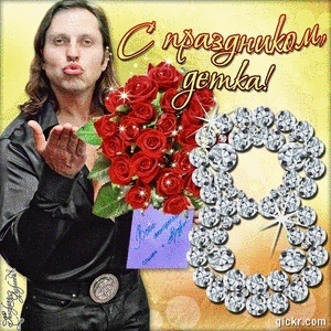 Animated GIF made with Gickr