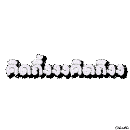 Animated GIF made with Gickr