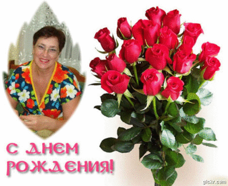 Animated GIF made with Gickr