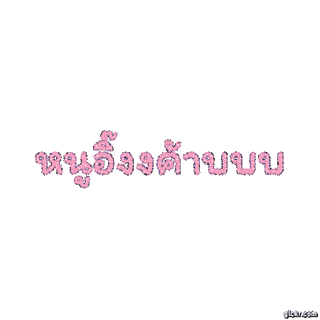 Animated GIF made with Gickr
