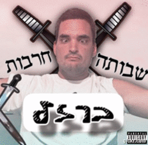 Animated GIF made with Gickr